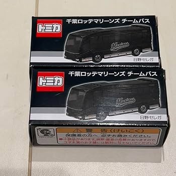 Amazon.co.jp: 限定トミカ2台セット 千葉ロッテマリーンズ